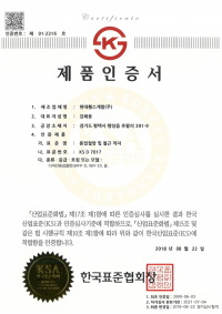 현대휀스개발-한국표준협회-제품인증서